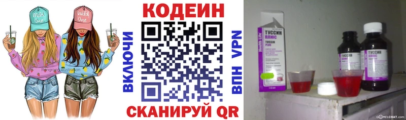 Codein Purple Drank  купить наркотик  Хасавюрт 