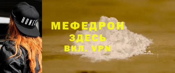 мяу мяу кристалл Аркадак