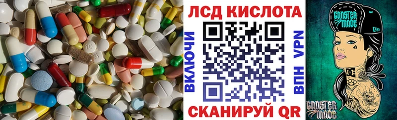 ЛСД экстази кислота  закладка  Хасавюрт 