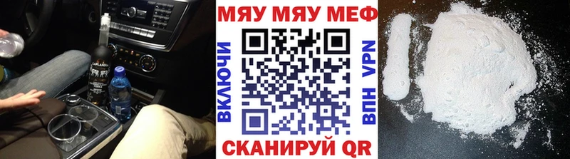 МЯУ-МЯУ 4 MMC  Хасавюрт 