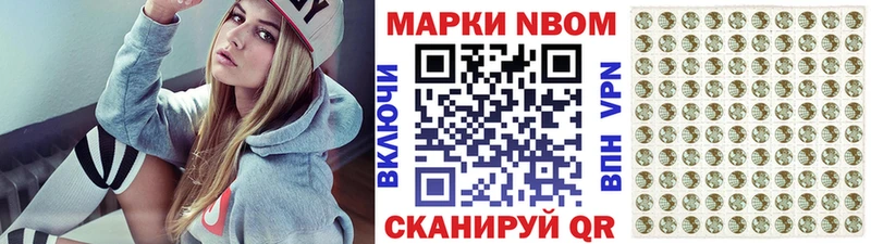 Марки N-bome 1,5мг  наркотики  Хасавюрт 